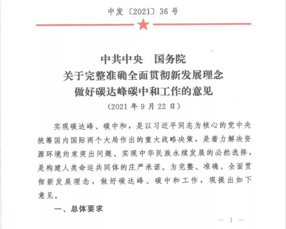 全面推廣綠色低碳建材，中央重磅文件發(fā)布！